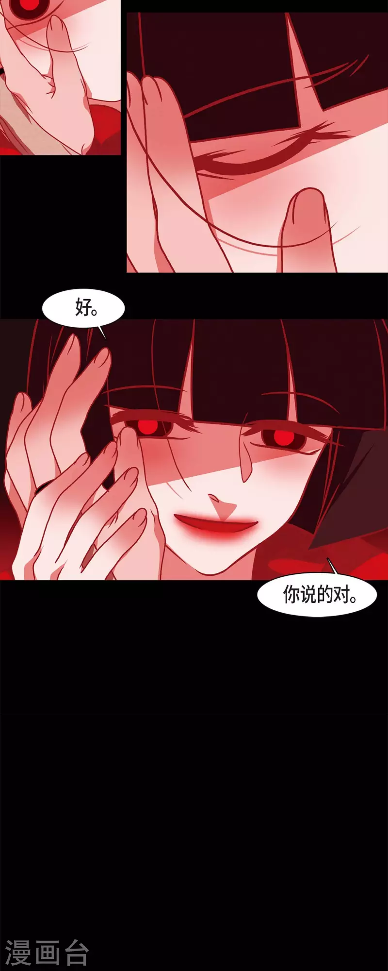 第58话 对你的心思-第59话