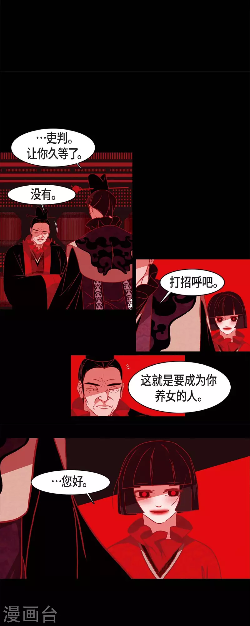 第58话 对你的心思-第59话