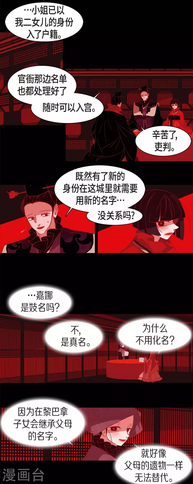 第58话 对你的心思-第59话