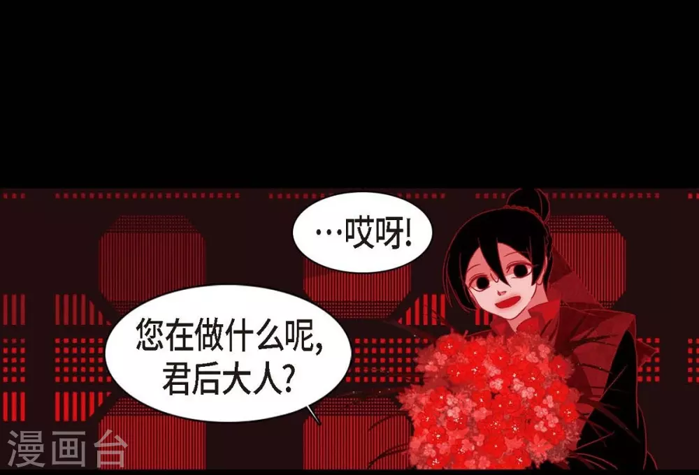第6话 见赤狐(1/2)-第7话