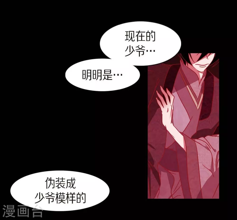 第6话 见赤狐(1/2)-第7话