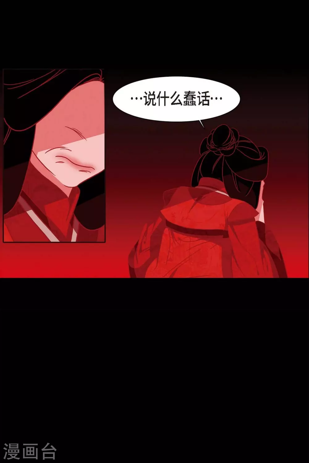 第6话 见赤狐(1/2)-第7话
