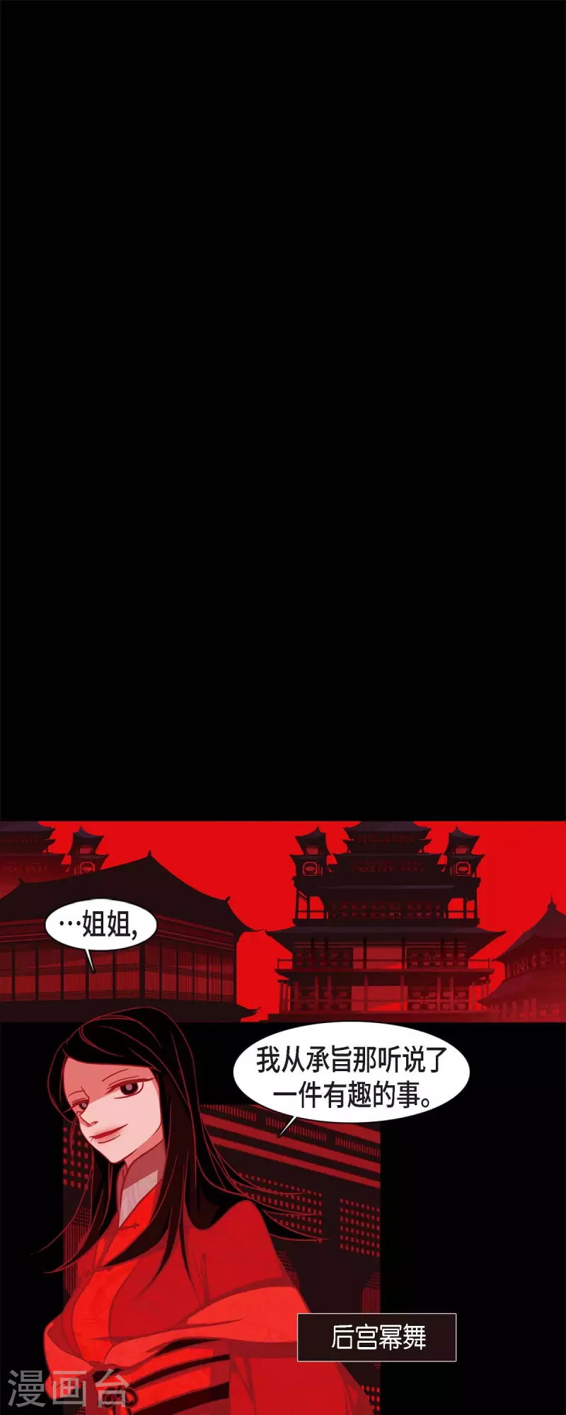 第60话 成为后宫-第61话