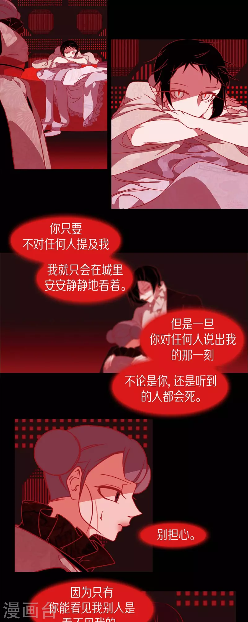 第60话 成为后宫-第61话