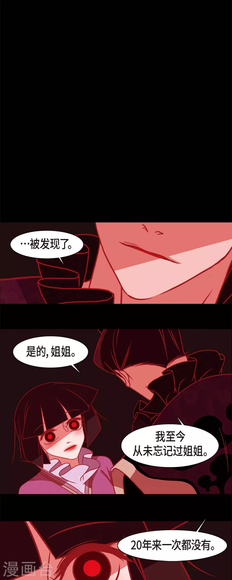 第60话 成为后宫-第61话