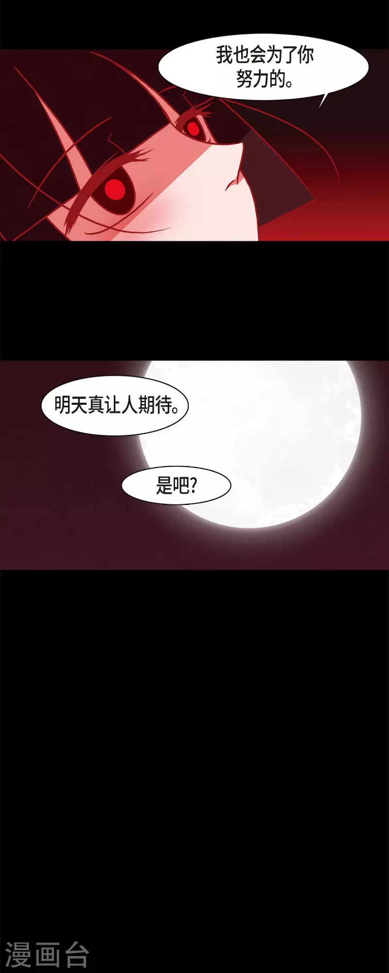 第60话 成为后宫-第61话