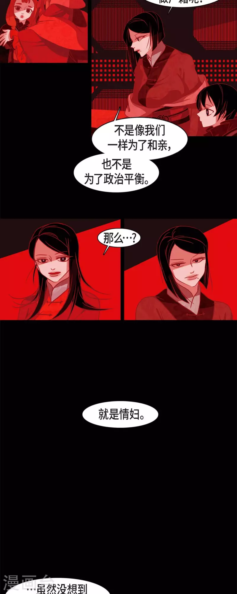 第60话 成为后宫-第61话
