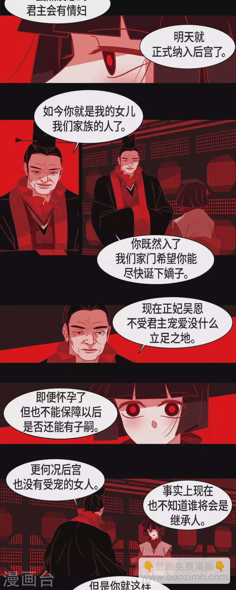 第60话 成为后宫-第61话