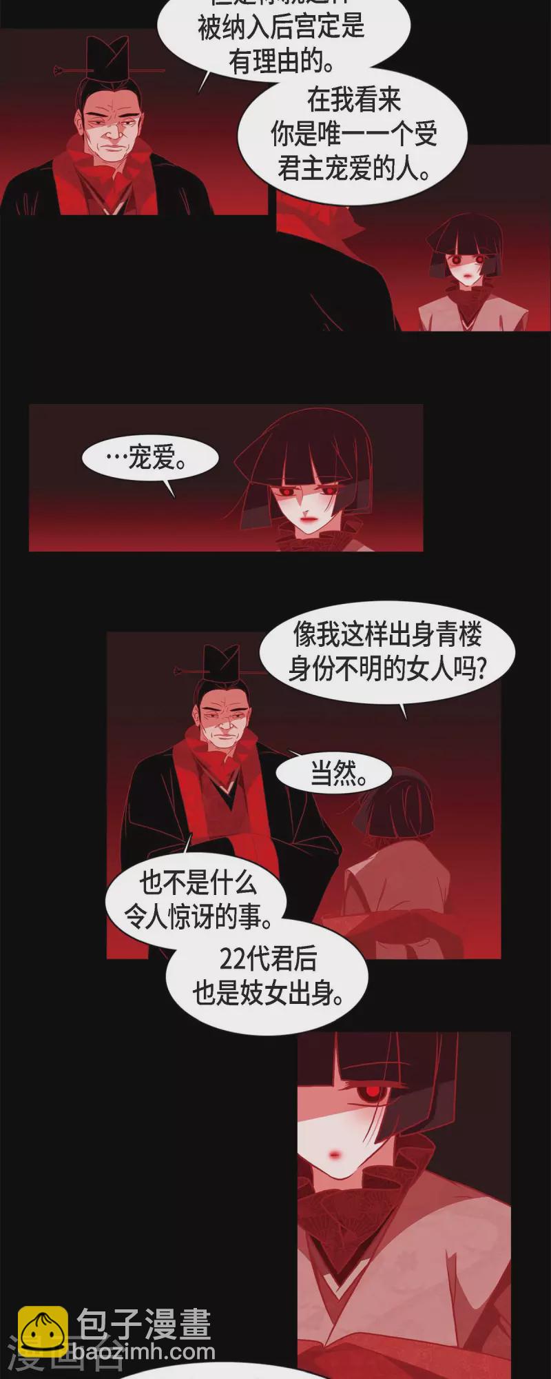 第60话 成为后宫-第61话