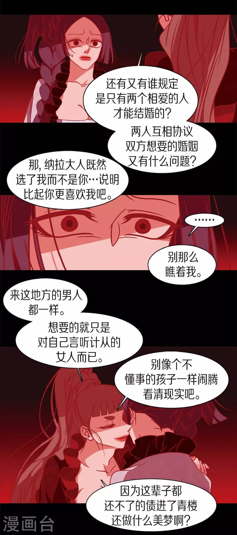 第62话 要以人类身份活下去(1/2)-第63话