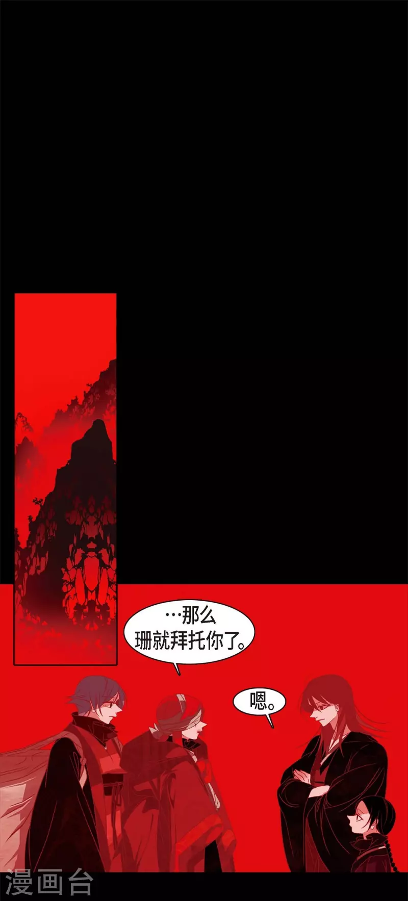 第64话 我在爱着你(1/2)-第65话