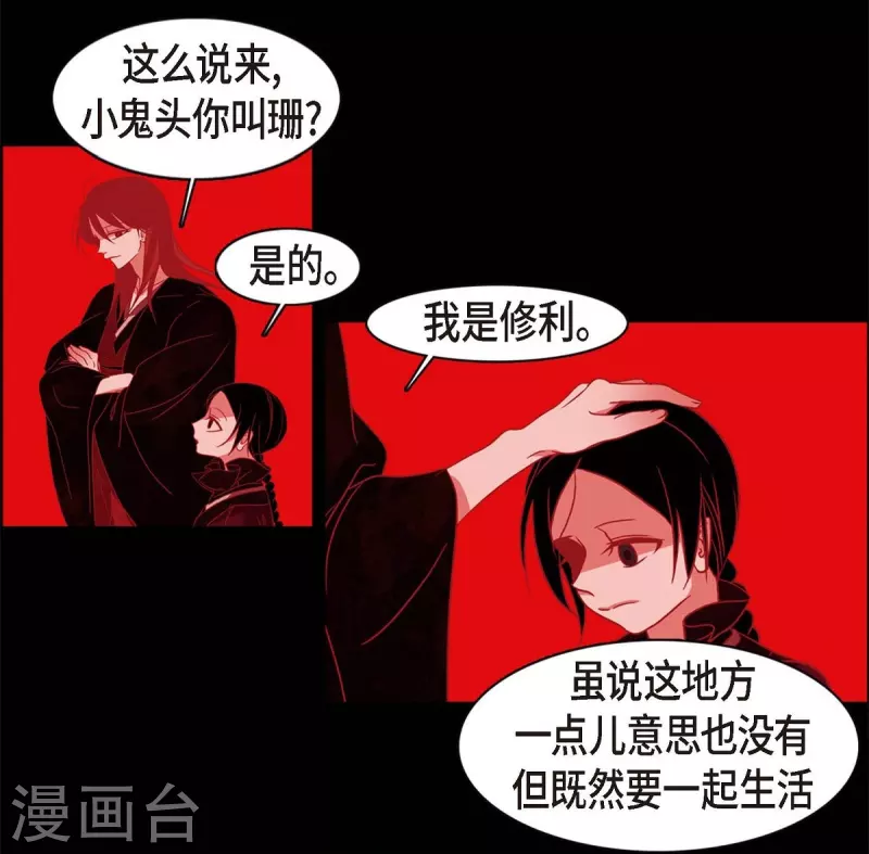 第64话 我在爱着你(1/2)-第65话