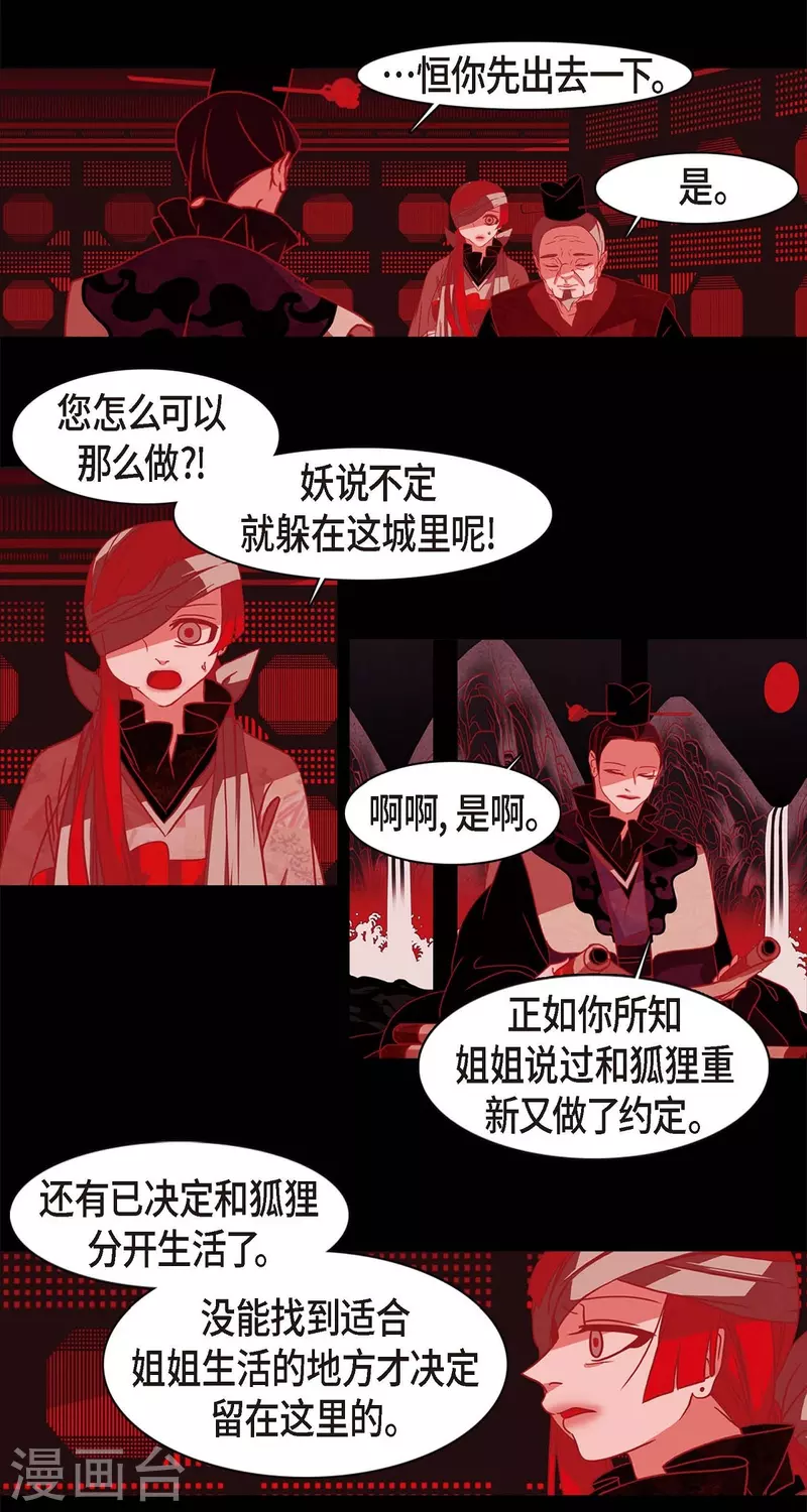 第64话 我在爱着你(1/2)-第65话