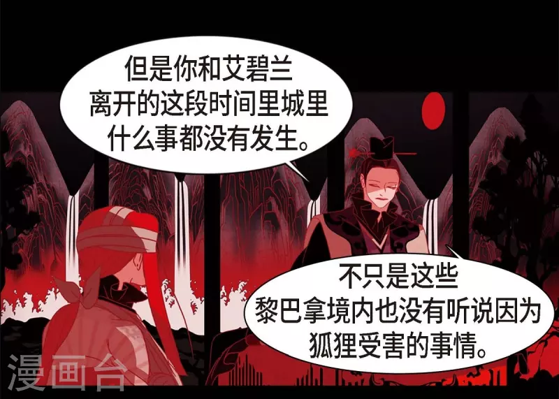 第64话 我在爱着你(1/2)-第65话