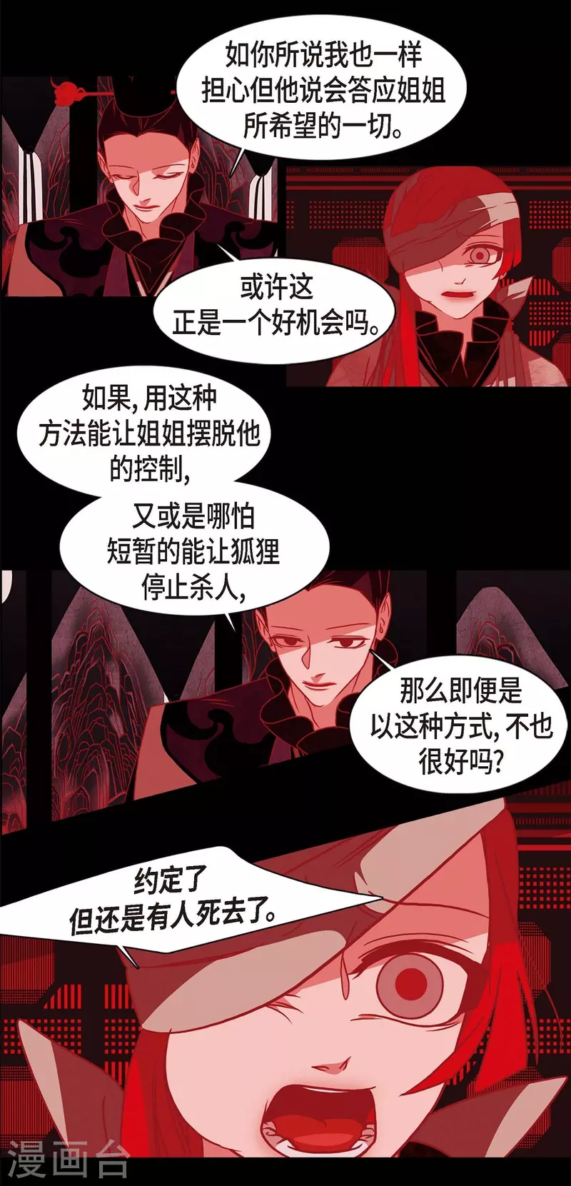 第64话 我在爱着你(1/2)-第65话