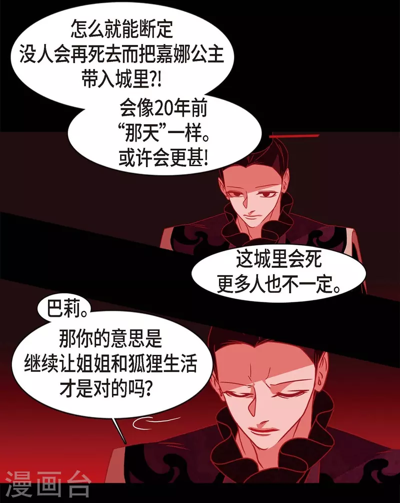 第64话 我在爱着你(1/2)-第65话