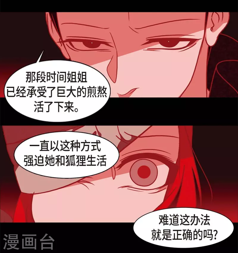 第64话 我在爱着你(1/2)-第65话