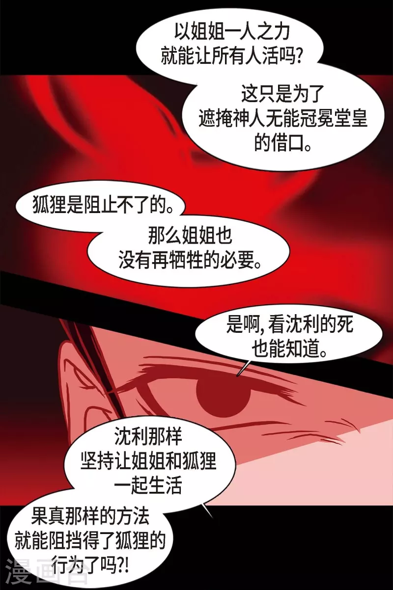 第64话 我在爱着你(1/2)-第65话