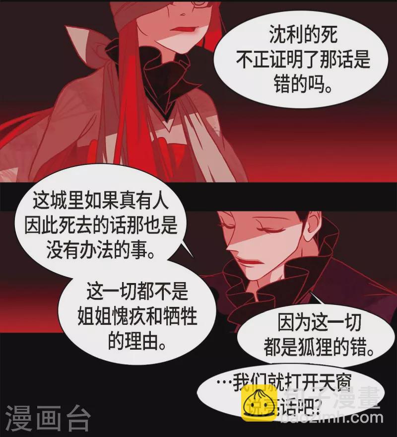 第64话 我在爱着你(1/2)-第65话