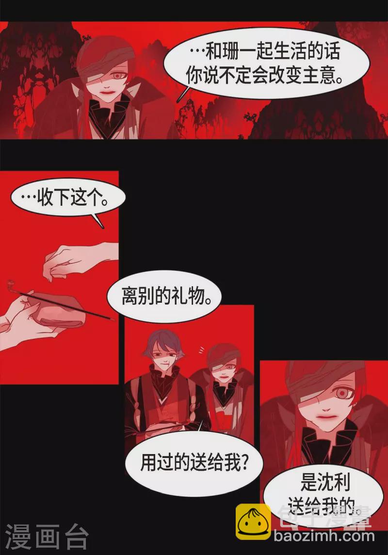 第64话 我在爱着你(1/2)-第65话