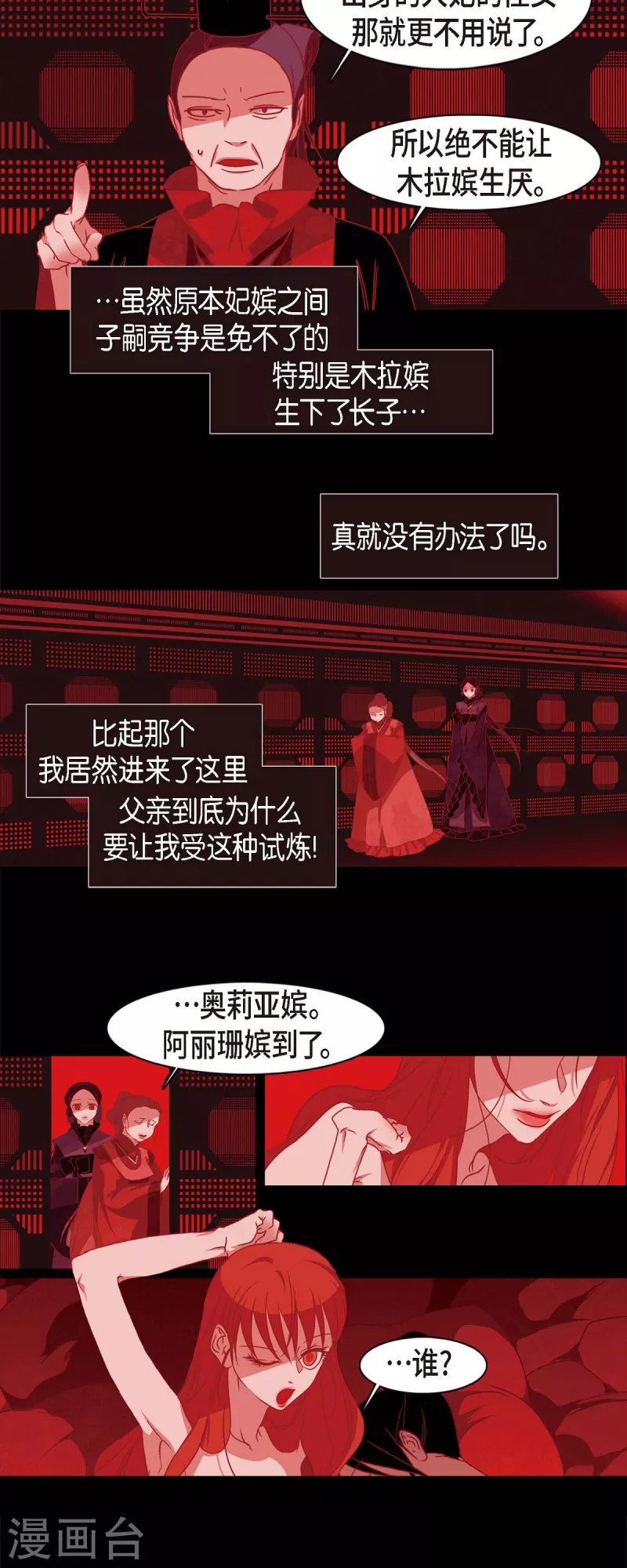 第66话 第五位夫人-第67话