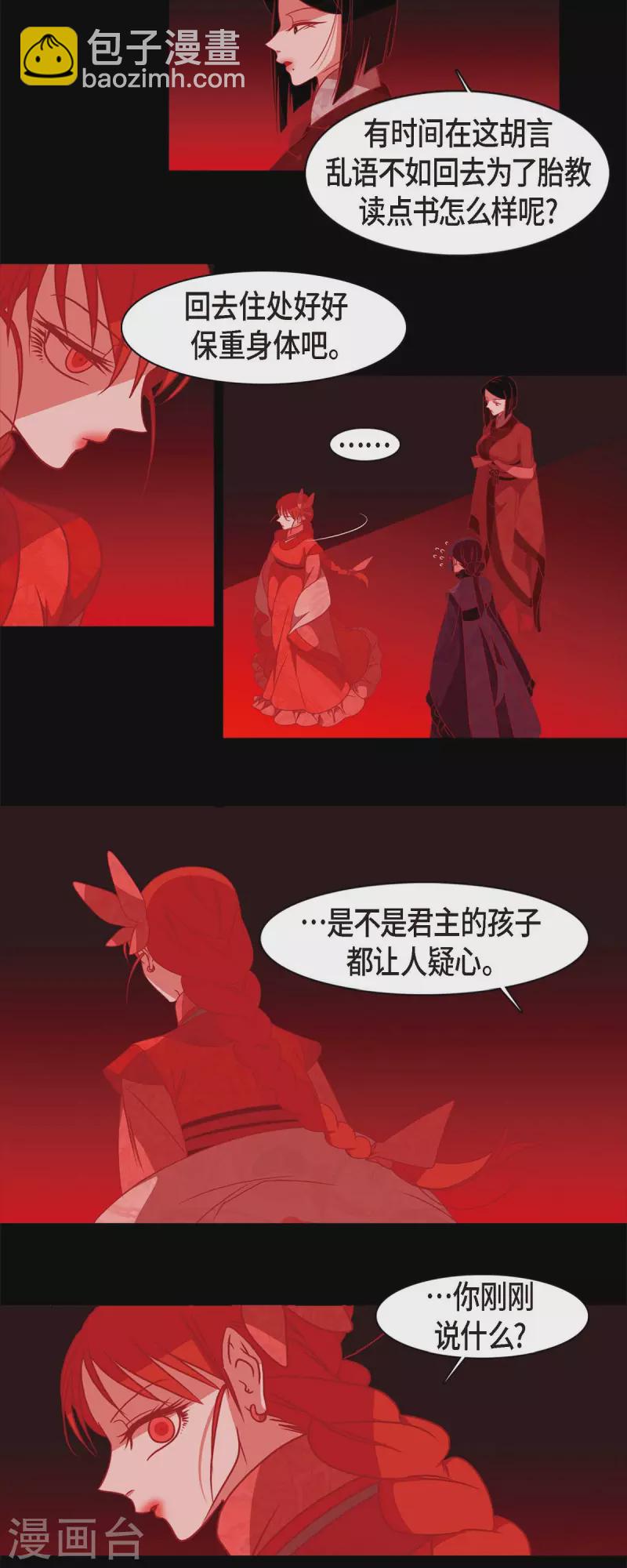 第66话 第五位夫人-第67话