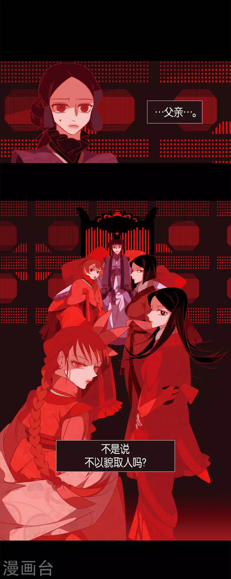 第66话 第五位夫人-第67话