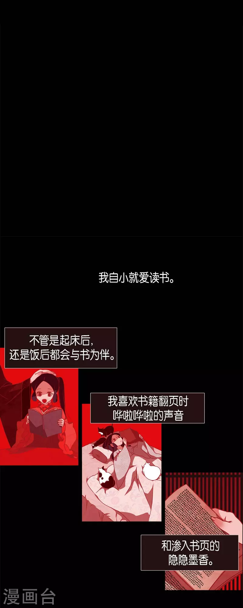 第66话 第五位夫人-第67话