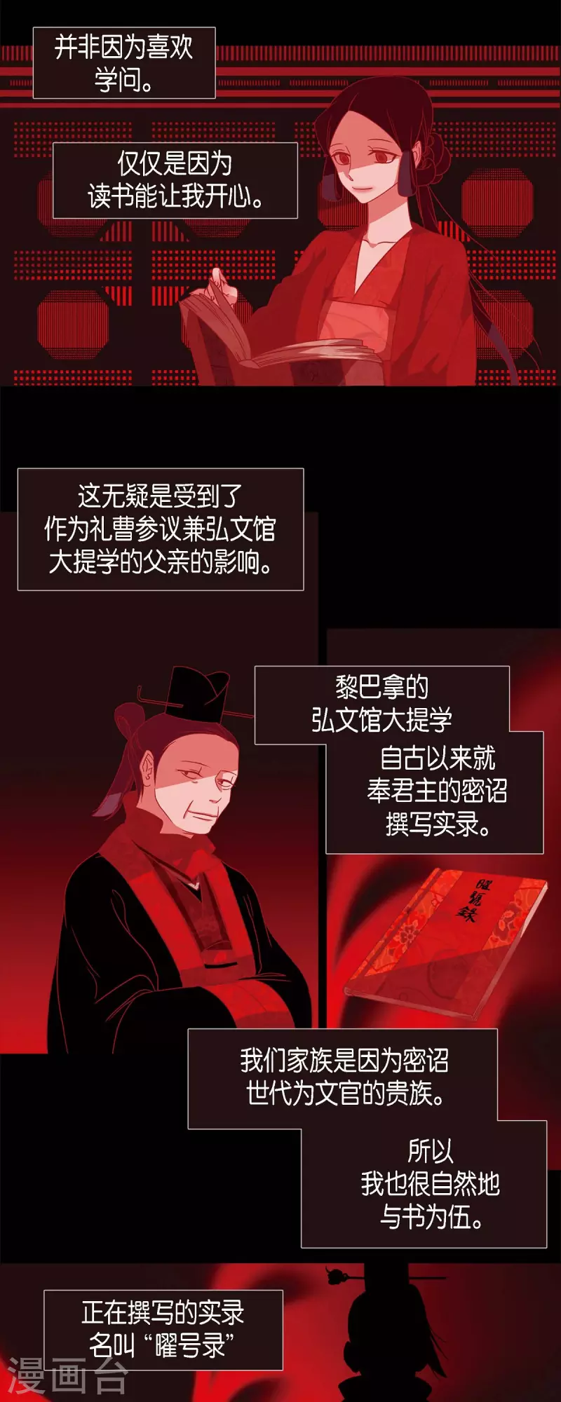 第66话 第五位夫人-第67话