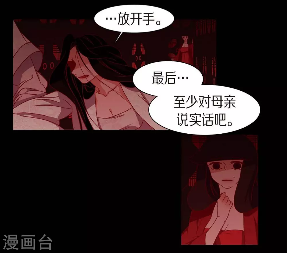 第8话 把你孩子的肝给我(1/2)-第9话