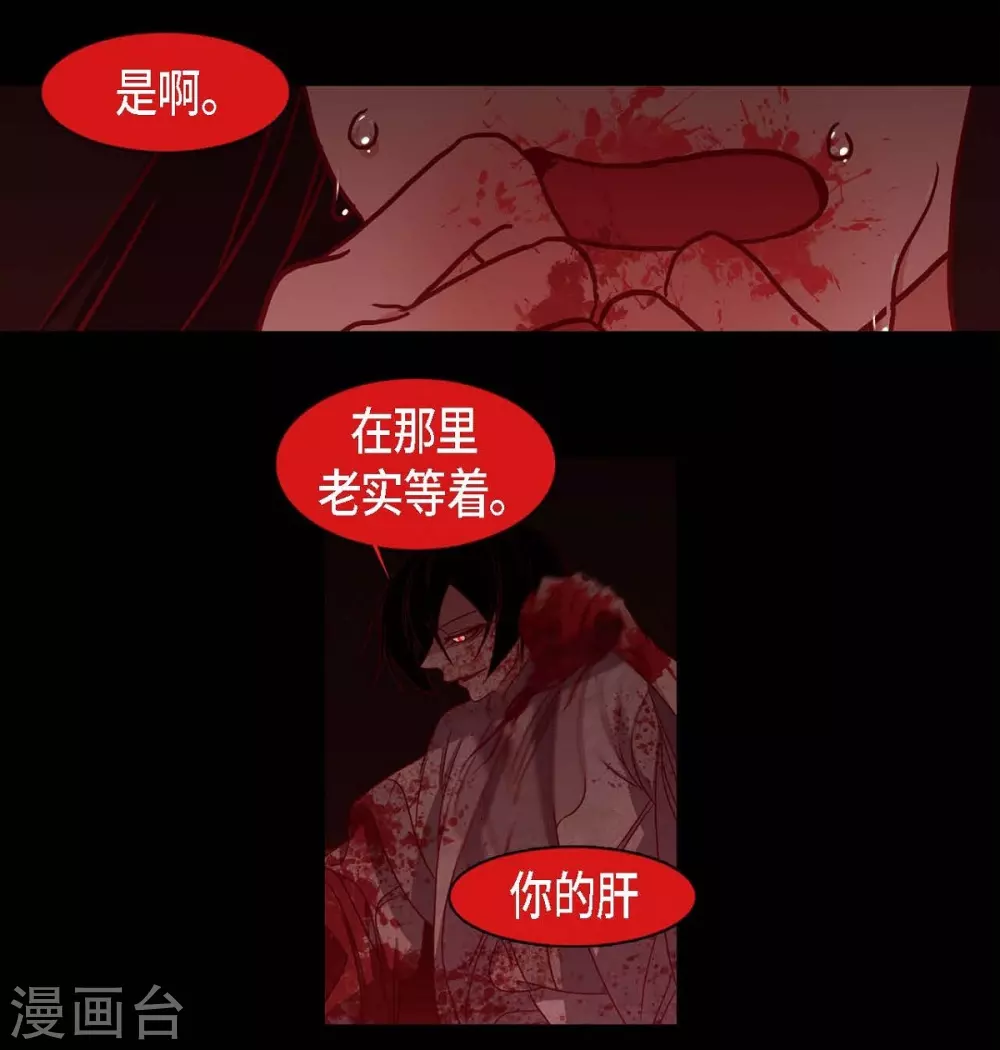 第8话 把你孩子的肝给我(1/2)-第9话