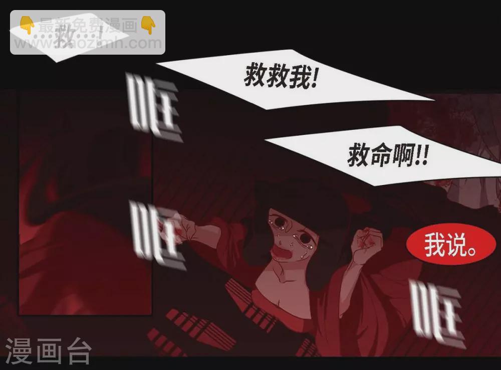 第8话 把你孩子的肝给我(1/2)-第9话