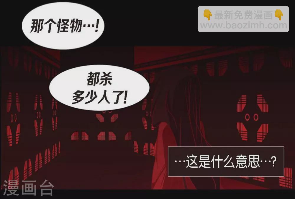 第8话 把你孩子的肝给我(1/2)-第9话