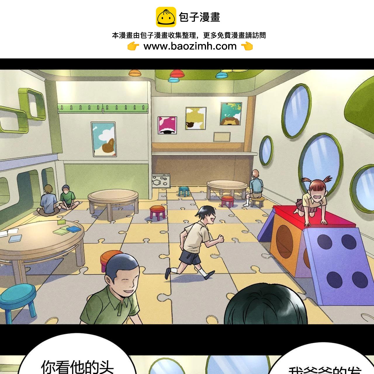 第103话 过往-第97话