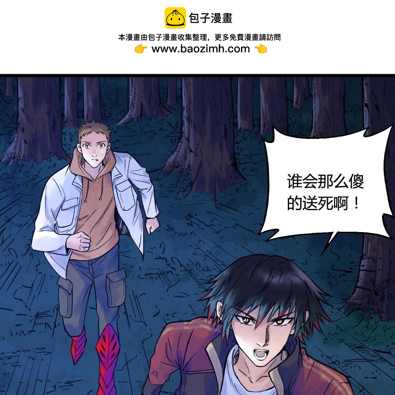 第67话 谁敢动他！-第111话