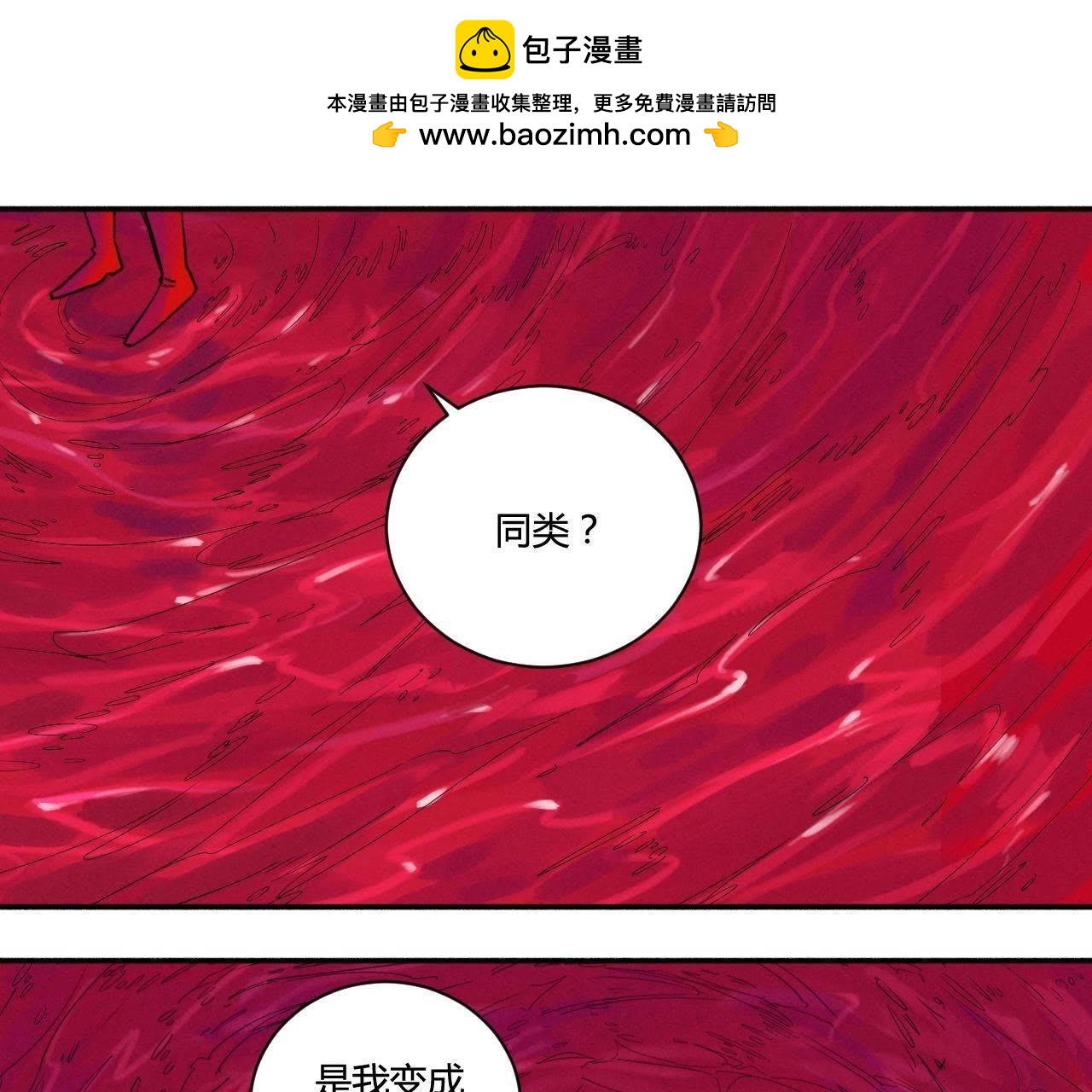 第106话 30年上-第113话
