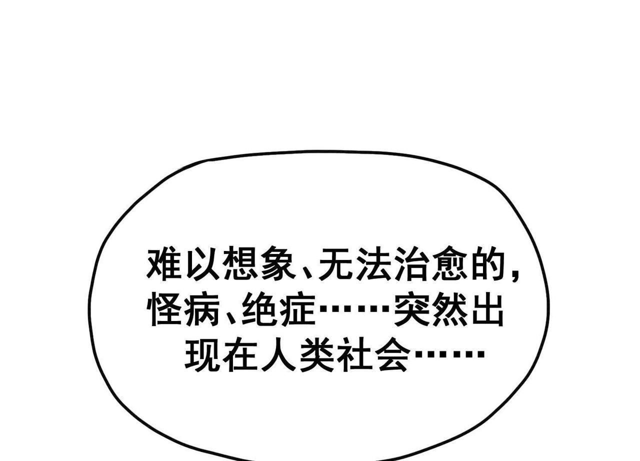 第1话 血疫症(1/4)-第1话