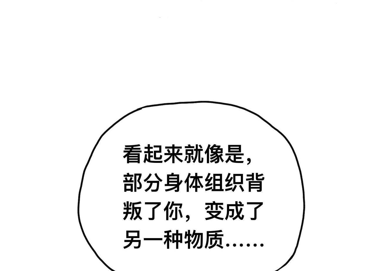 第1话 血疫症(1/4)-第1话