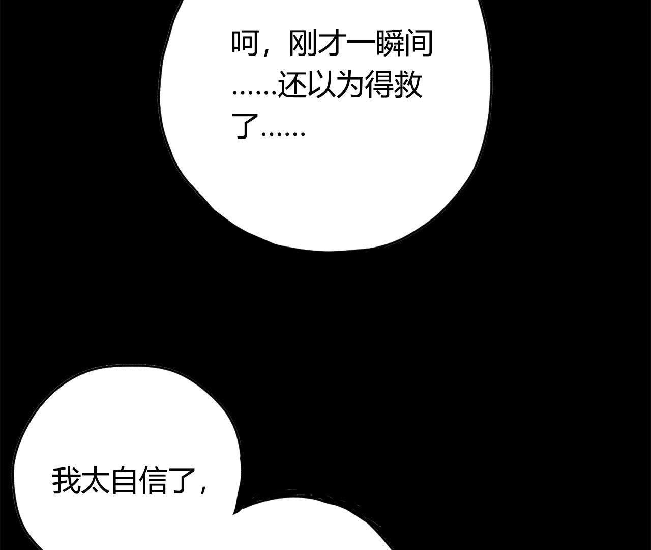 第4话 怪物VS怪物(1/3)-第3话