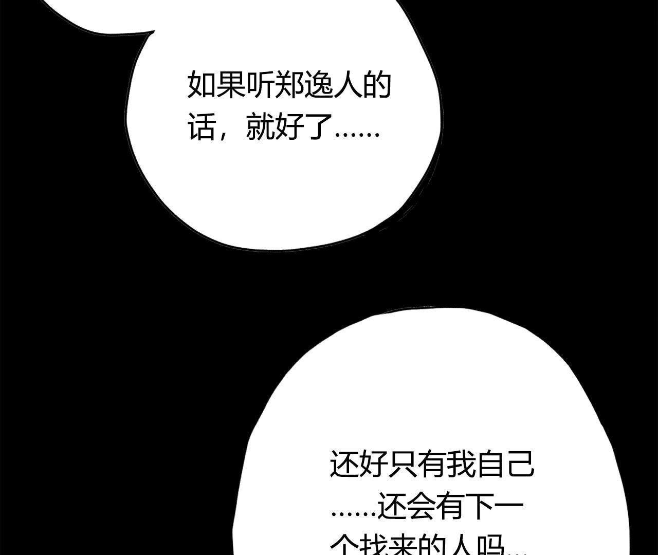 第4话 怪物VS怪物(1/3)-第3话