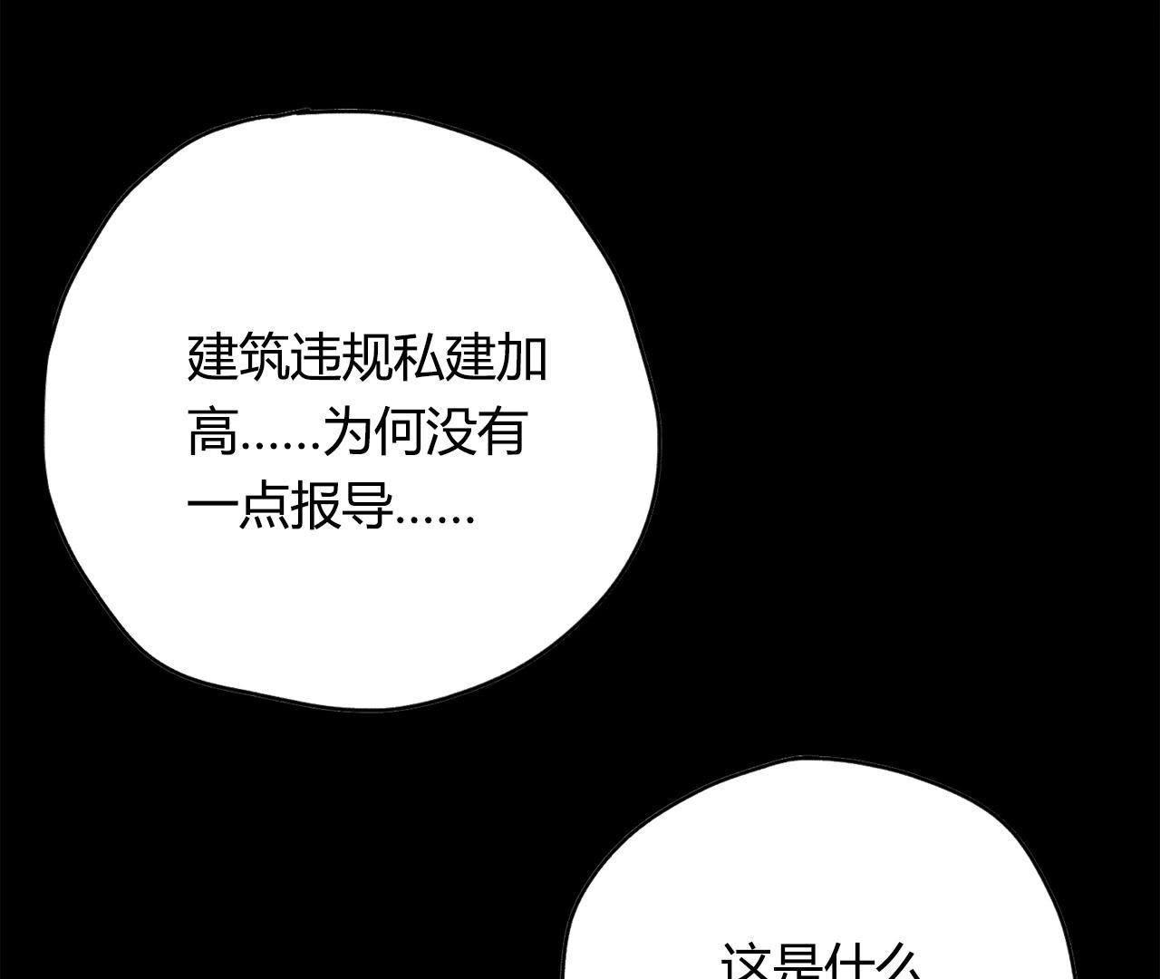 第4话 怪物VS怪物(1/3)-第3话