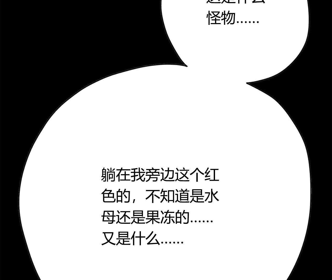 第4话 怪物VS怪物(1/3)-第3话