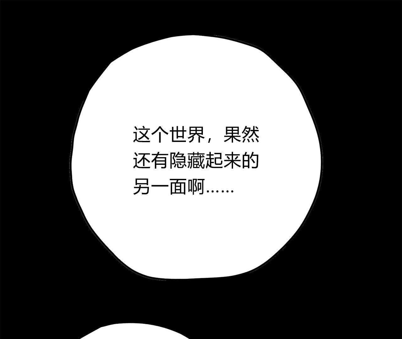 第4话 怪物VS怪物(1/3)-第3话