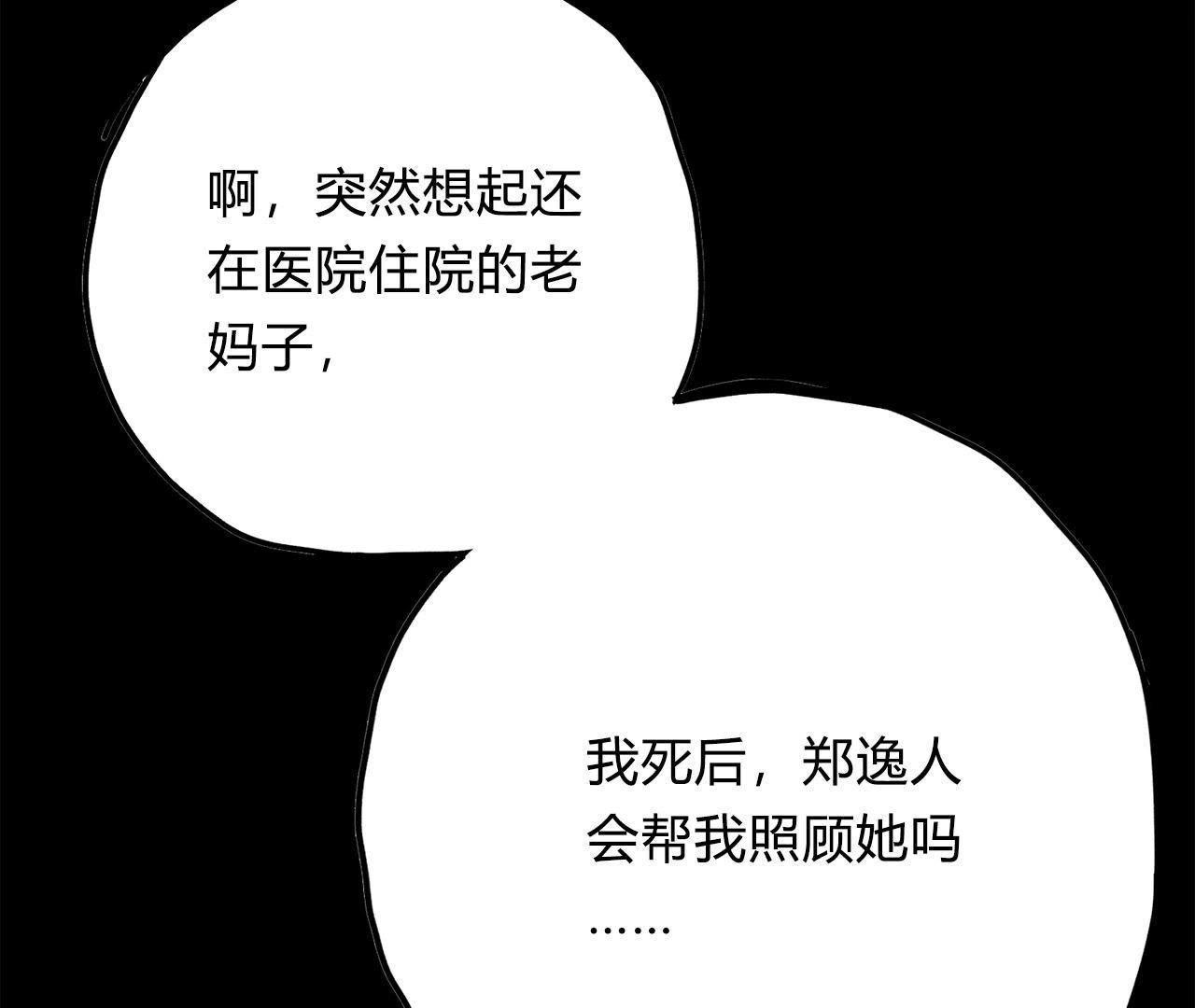 第4话 怪物VS怪物(1/3)-第3话