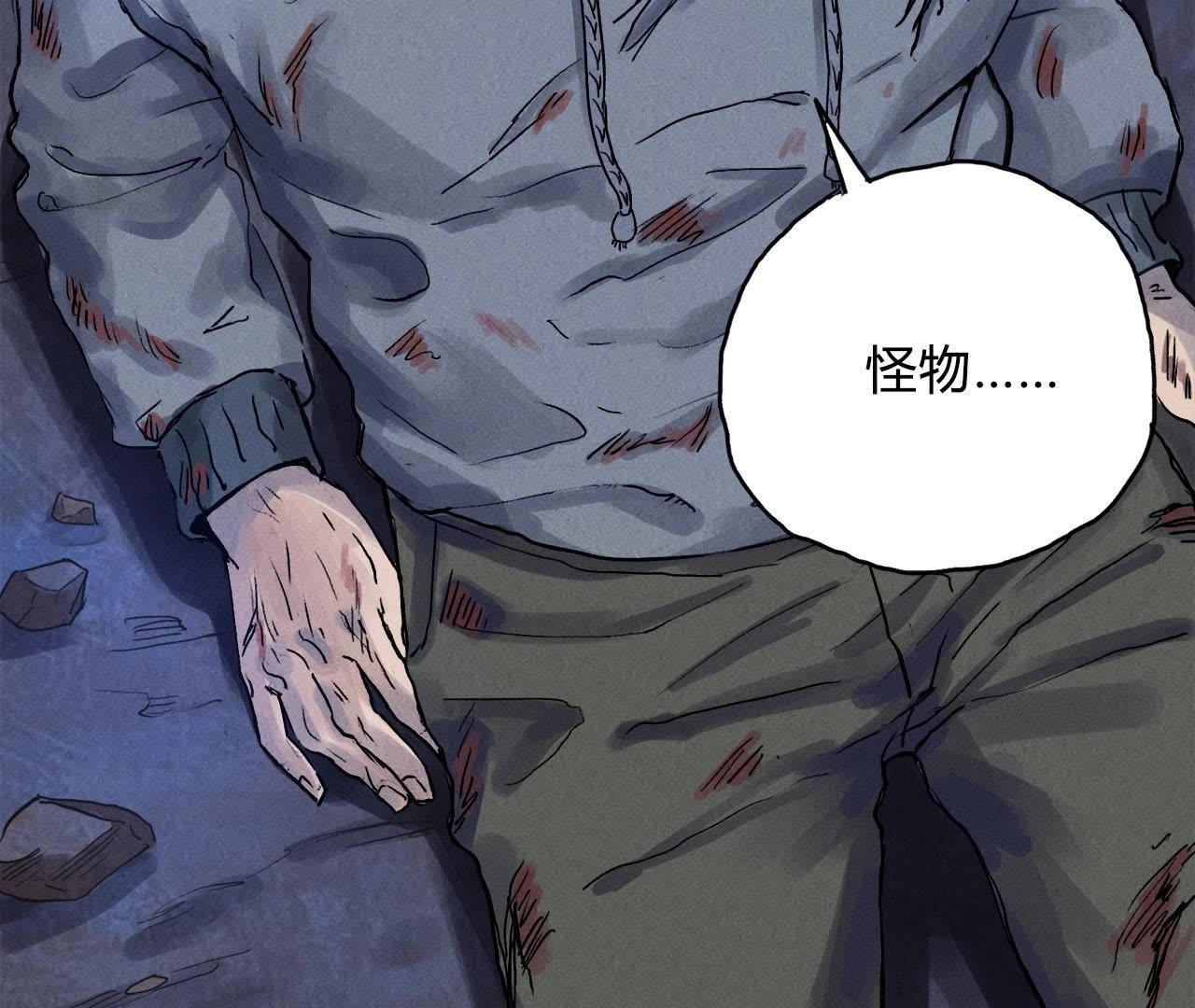 第4话 怪物VS怪物(1/3)-第3话