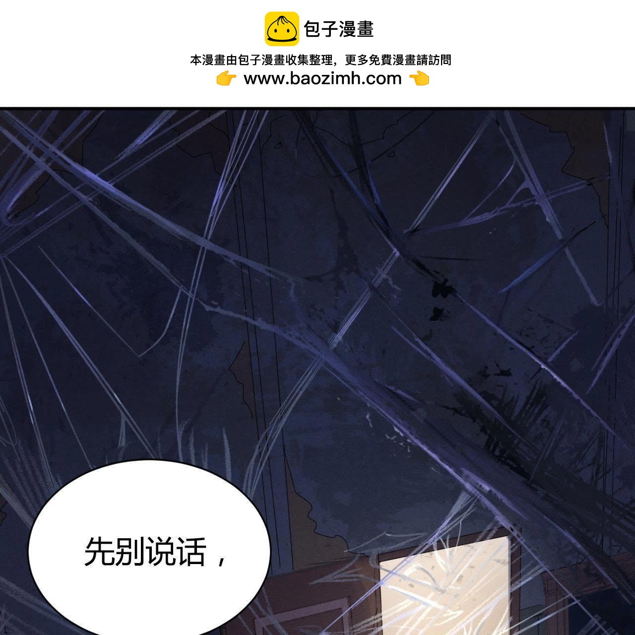 第38话 付出代价-第23话
