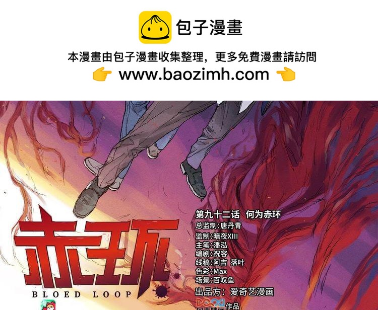 第92话 何为赤环-第45话