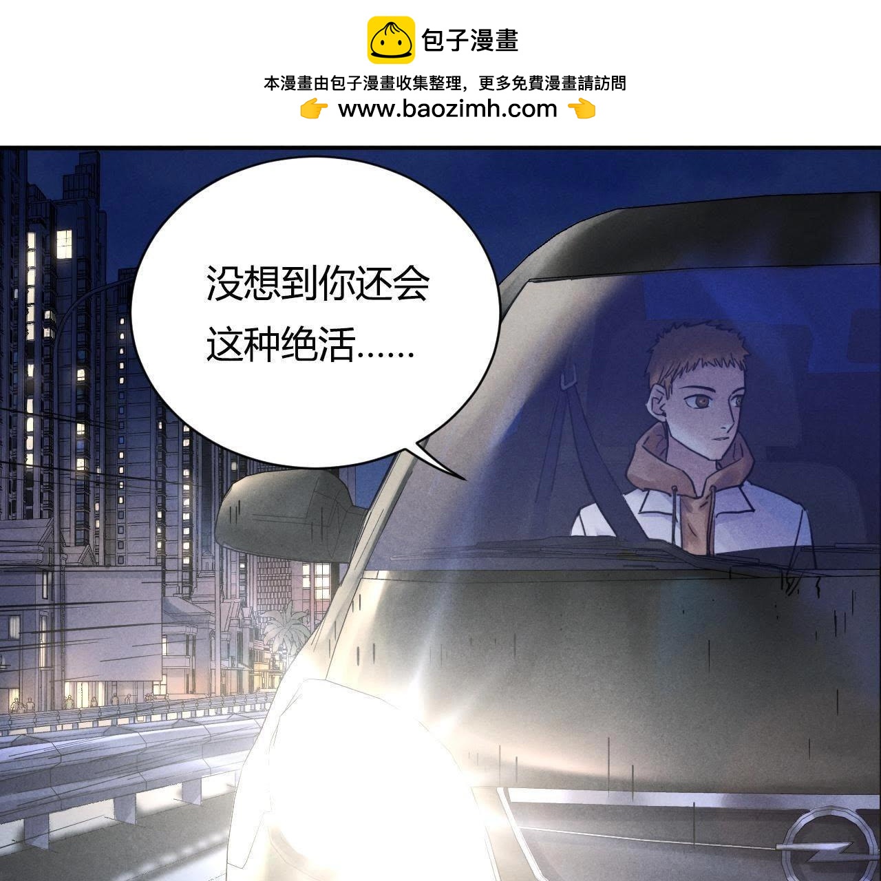 第53话 树林-第49话