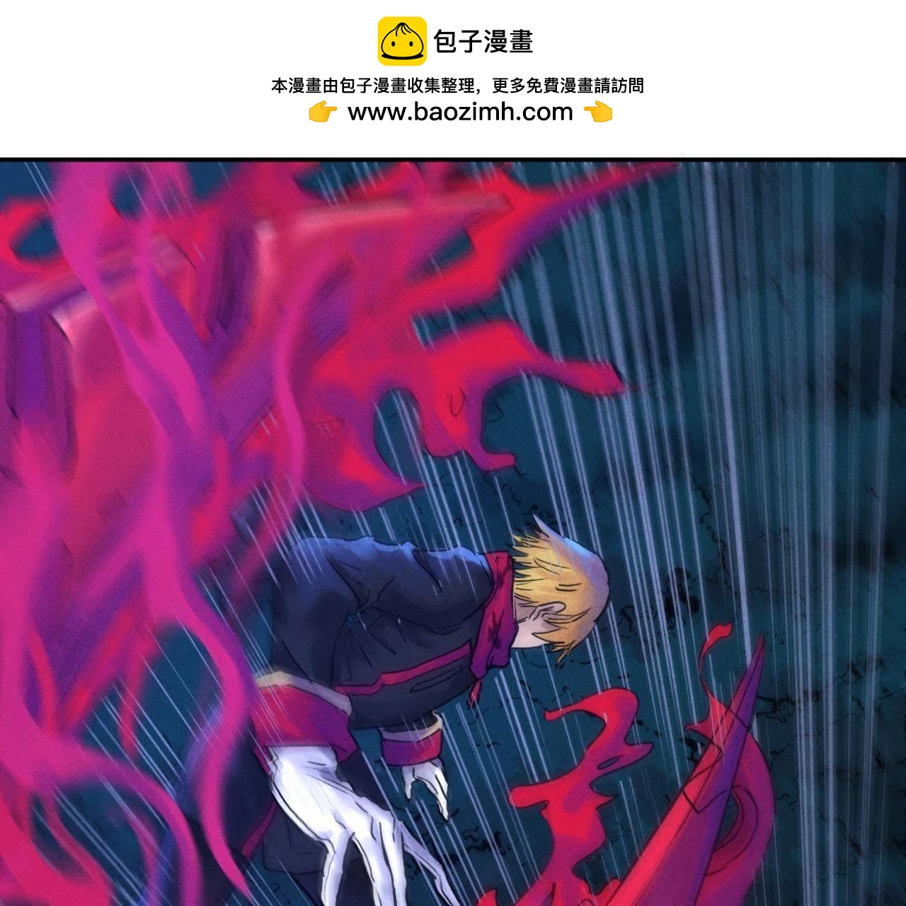 第54话 围剿-第55话