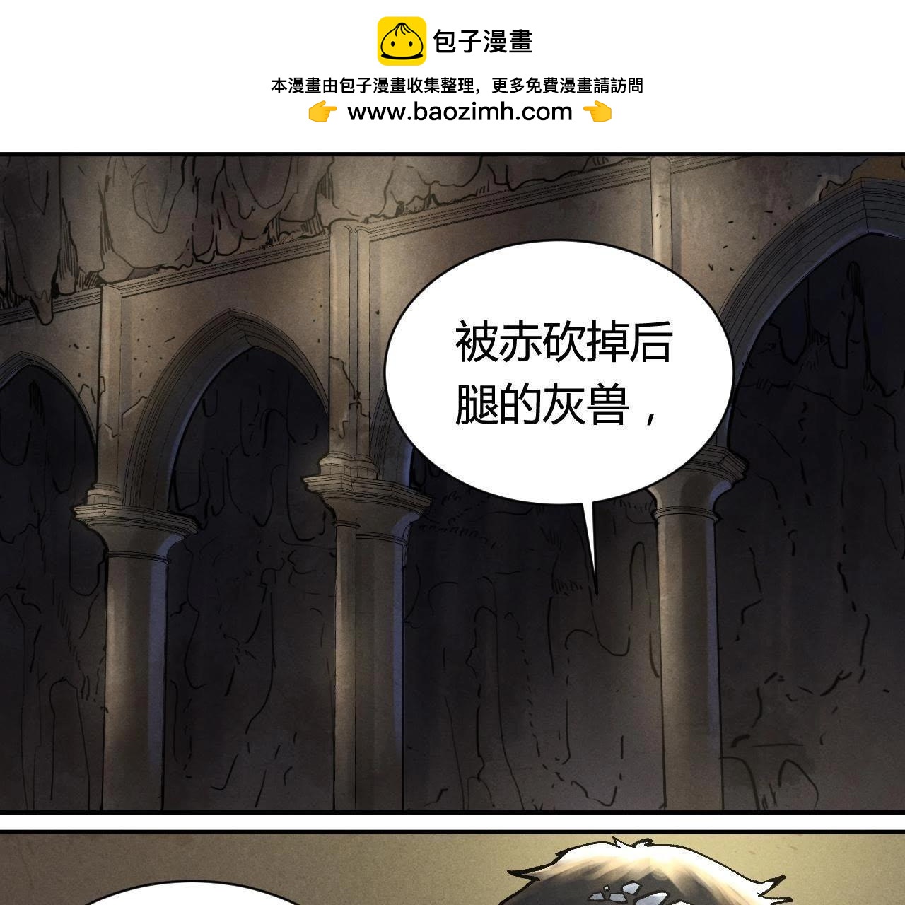 第33话 郑逸人-第89话